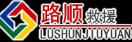 栖霞道路救援