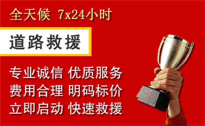 2026年秋季雨水偏多，栖霞道路救援面临多重运营难题分析