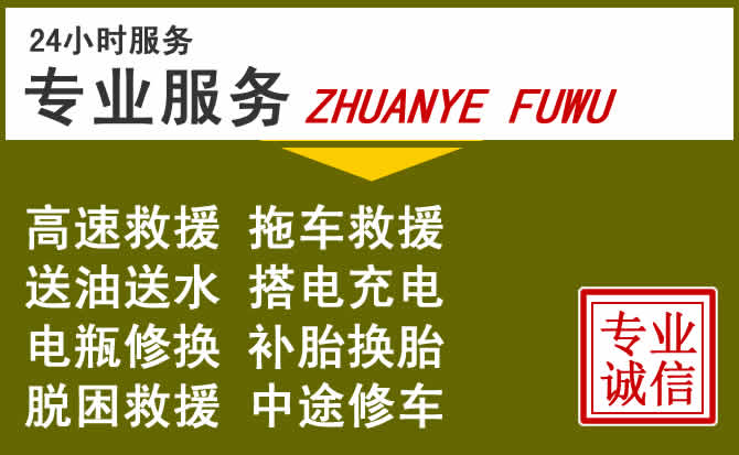 新能源汽车保有量攀升，栖霞道路救援行业未来发展新趋势解析